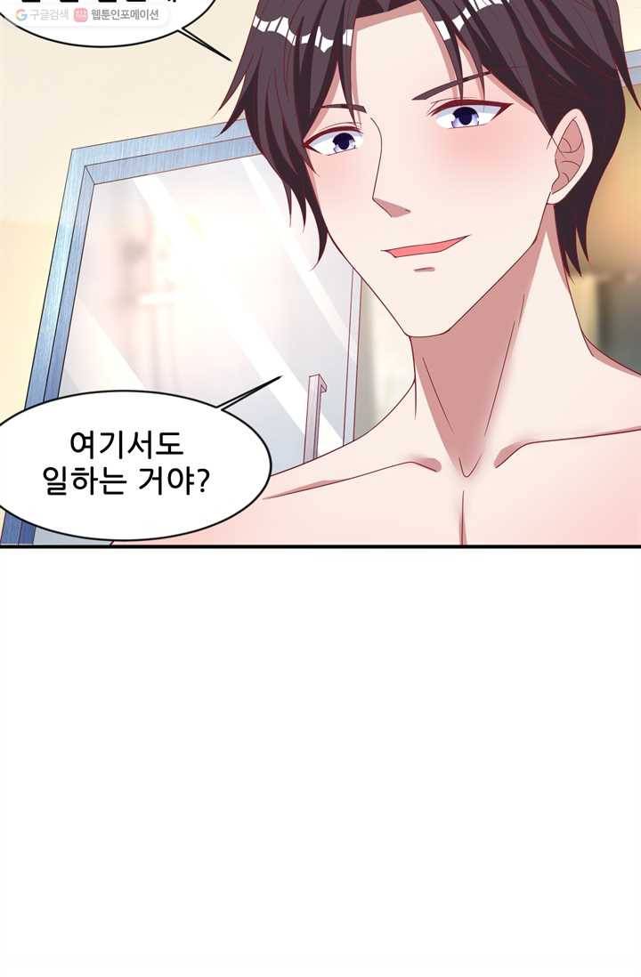 대표님 꼭 안아주세요 16화 27