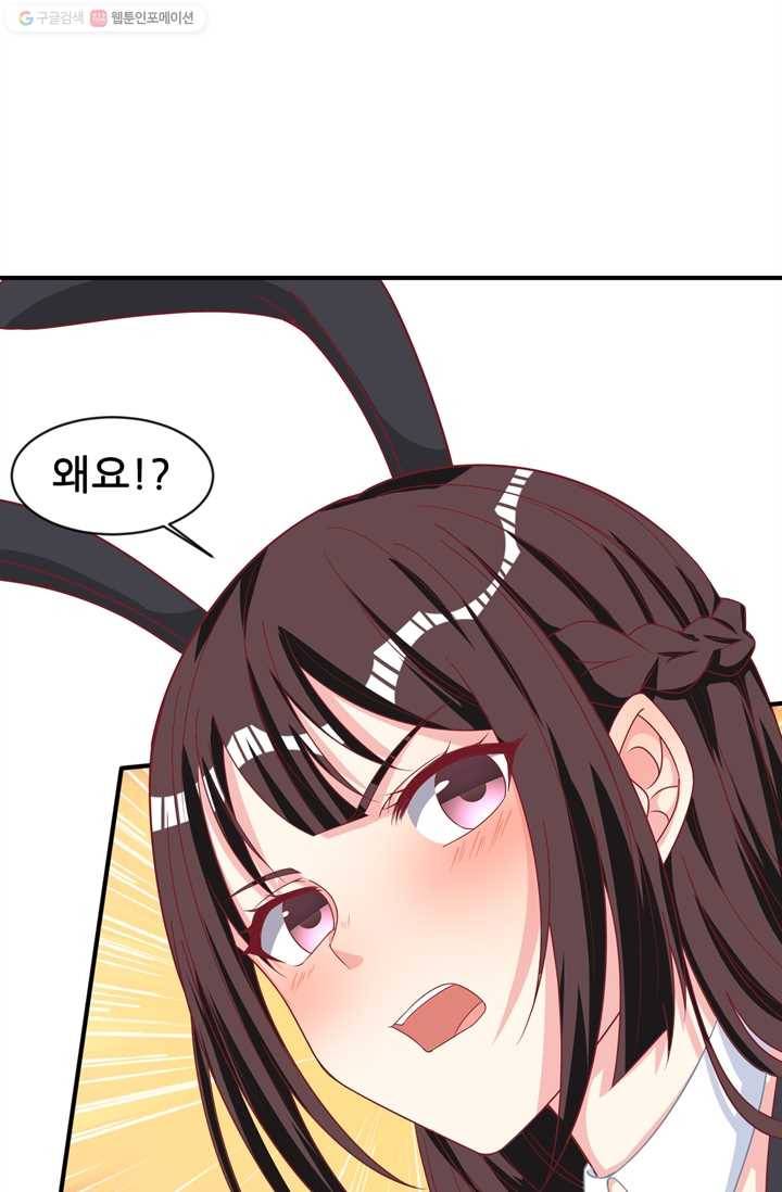 대표님 꼭 안아주세요 16화 29