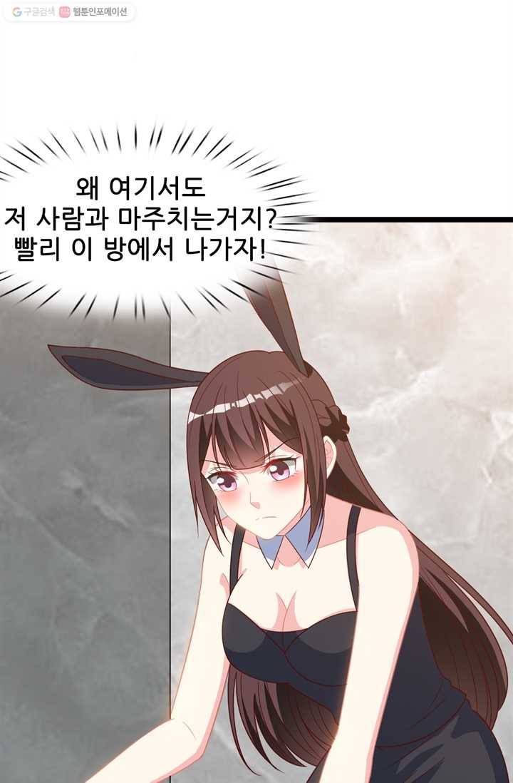대표님 꼭 안아주세요 16화 35