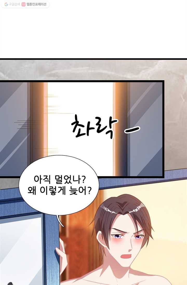 대표님 꼭 안아주세요 16화 37