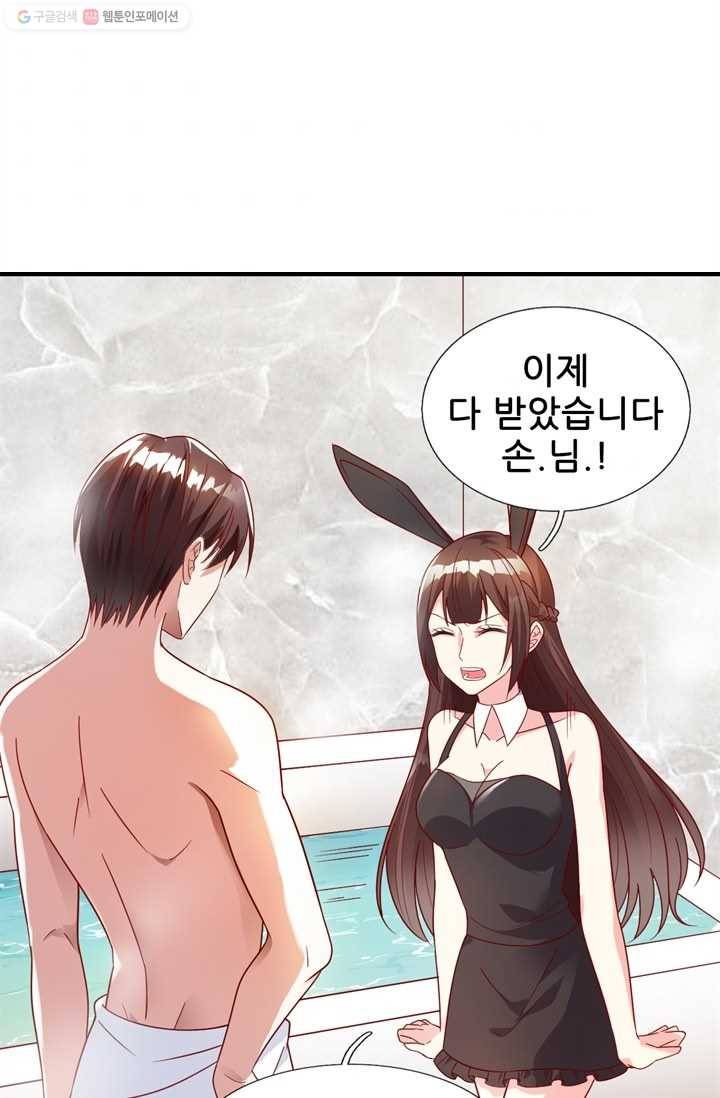 대표님 꼭 안아주세요 16화 39