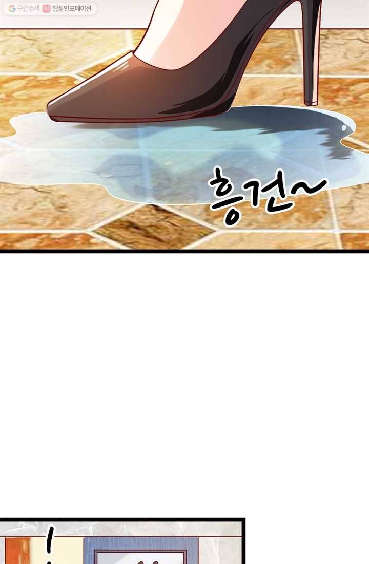 대표님 꼭 안아주세요 16화 41