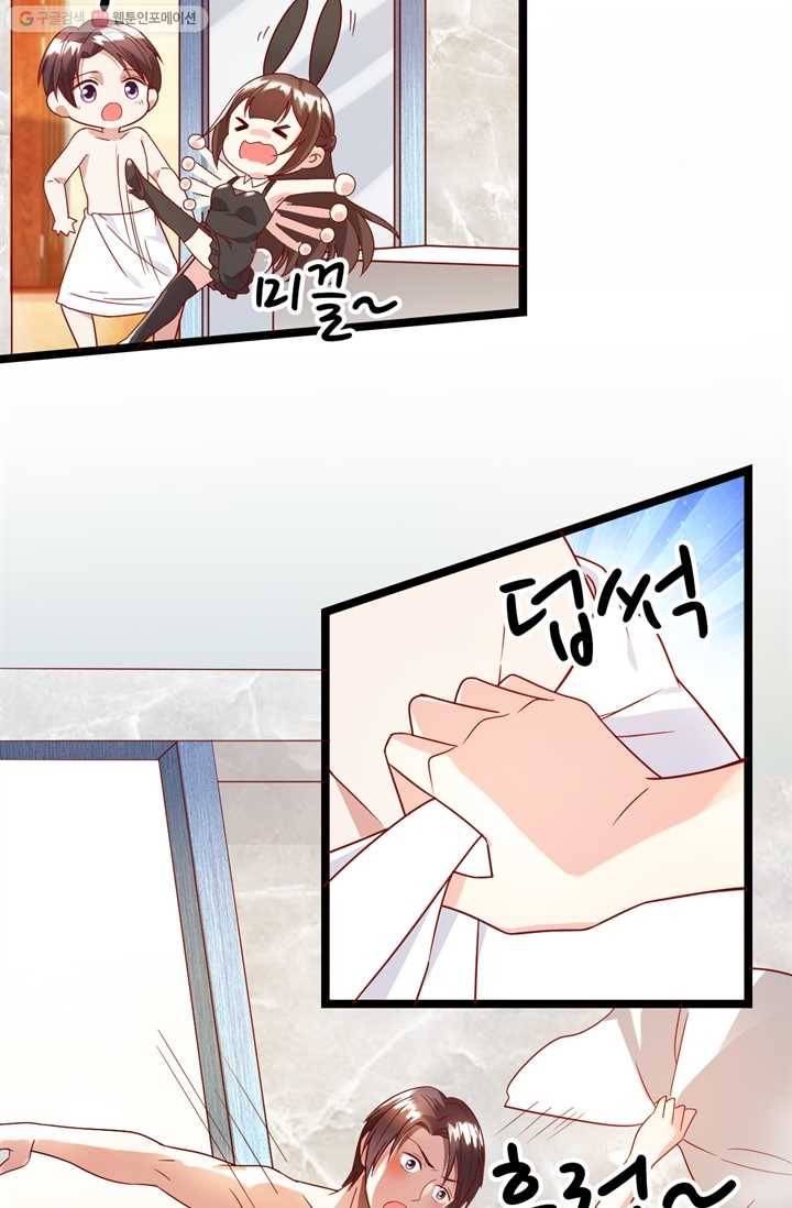 대표님 꼭 안아주세요 16화 42