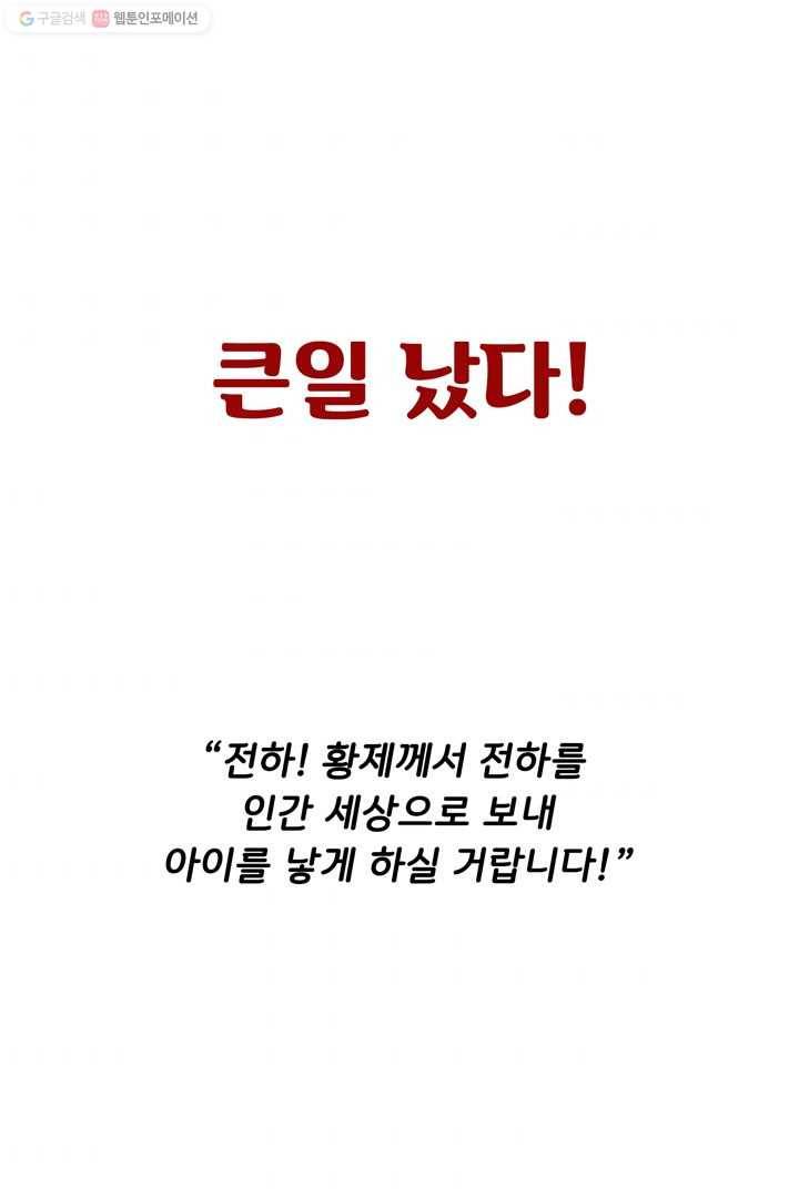 너랑 나랑 하면 예고편 1