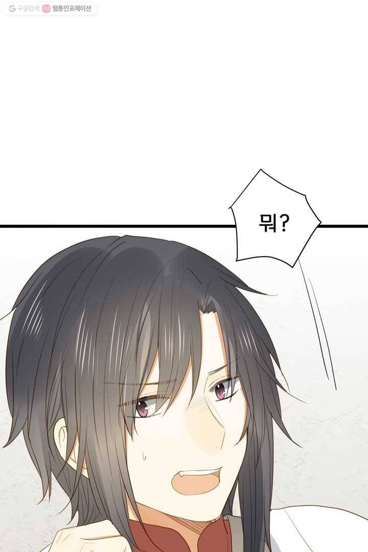 너랑 나랑 하면 예고편 2