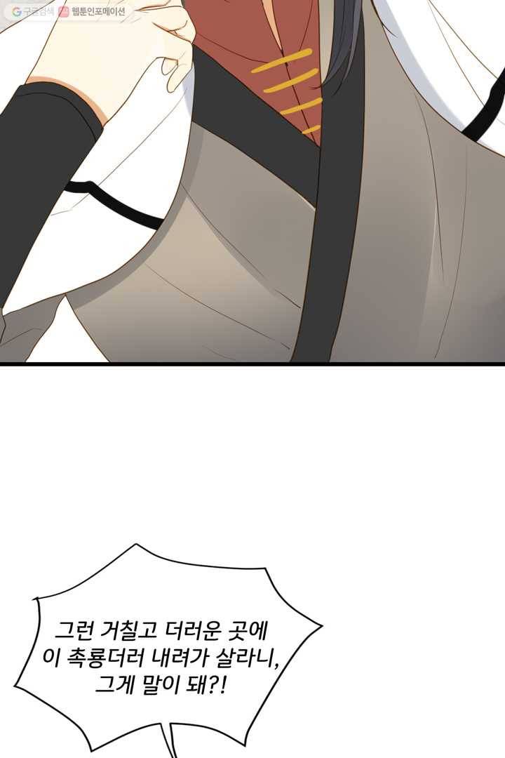 너랑 나랑 하면 예고편 3