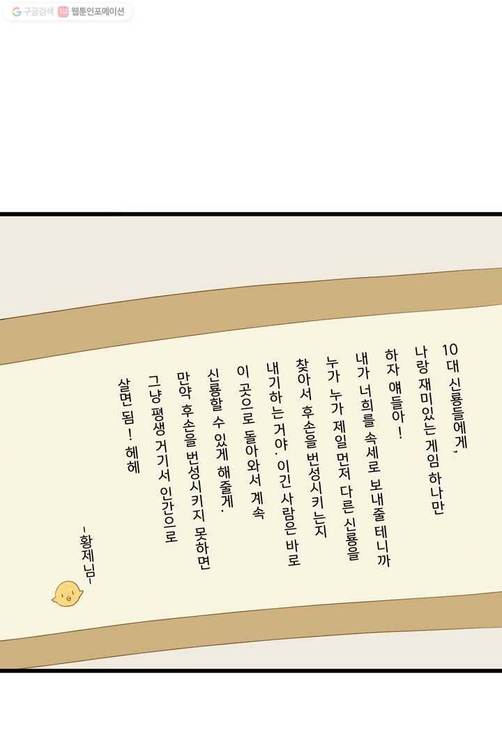 너랑 나랑 하면 예고편 5