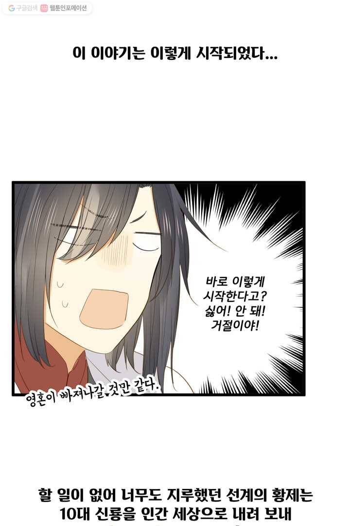 너랑 나랑 하면 예고편 6