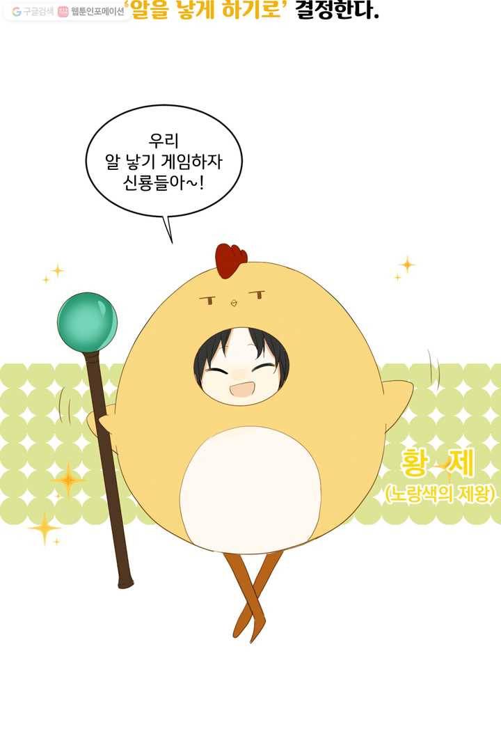 너랑 나랑 하면 예고편 7