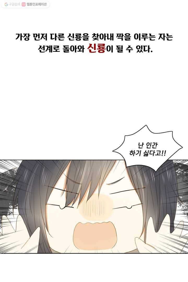 너랑 나랑 하면 예고편 8
