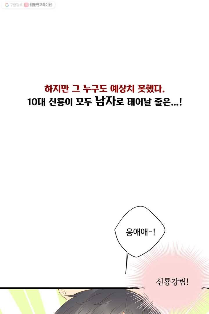 너랑 나랑 하면 예고편 10