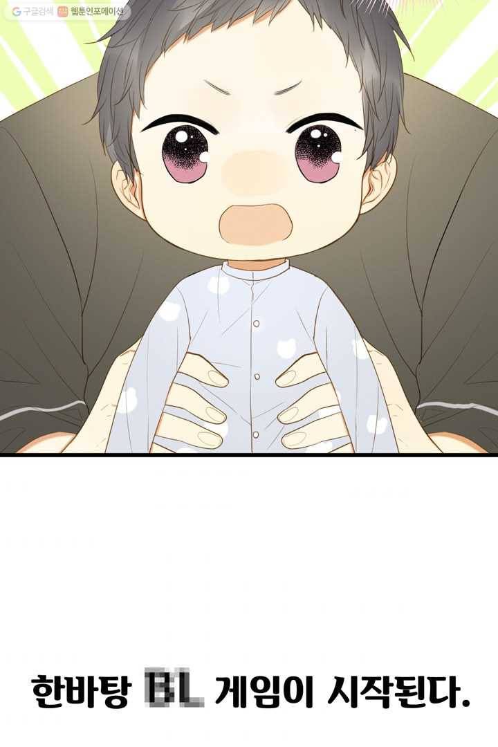 너랑 나랑 하면 예고편 11