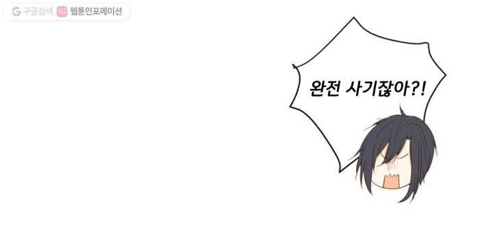 너랑 나랑 하면 예고편 12