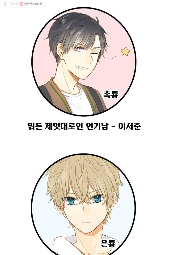 너랑 나랑 하면 예고편 13