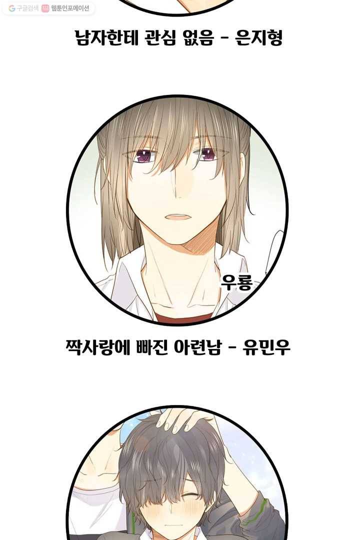 너랑 나랑 하면 예고편 14