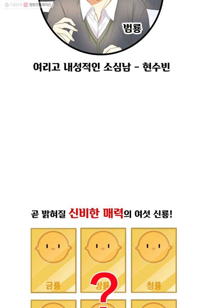 너랑 나랑 하면 예고편 15