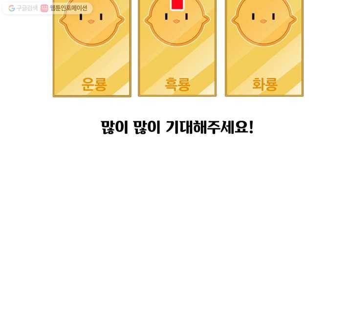 너랑 나랑 하면 예고편 16
