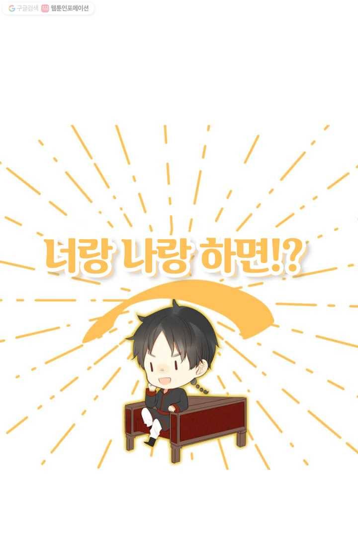 너랑 나랑 하면 예고편 17