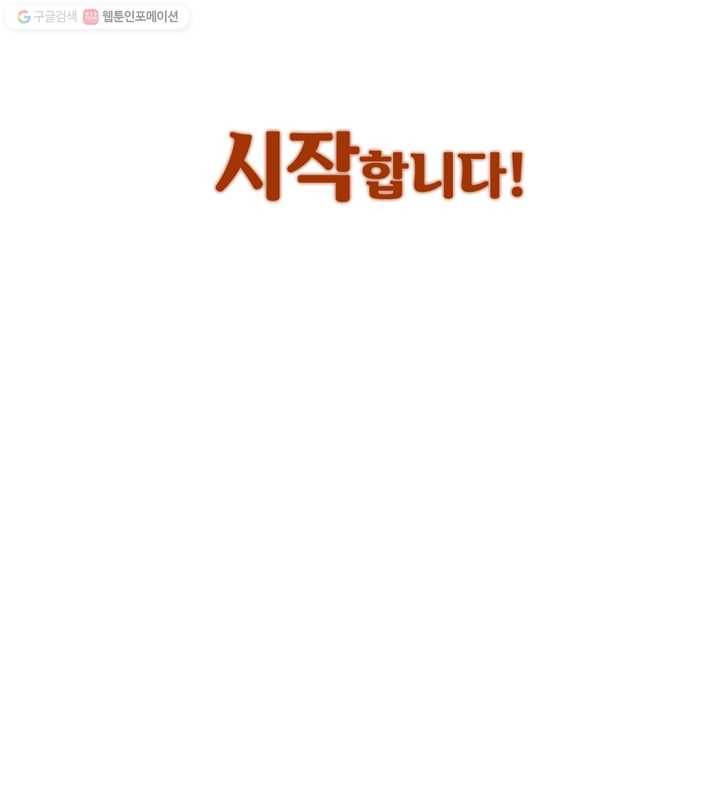 너랑 나랑 하면 예고편 18