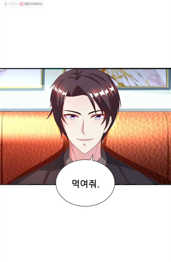 대표님 꼭 안아주세요 30화 2