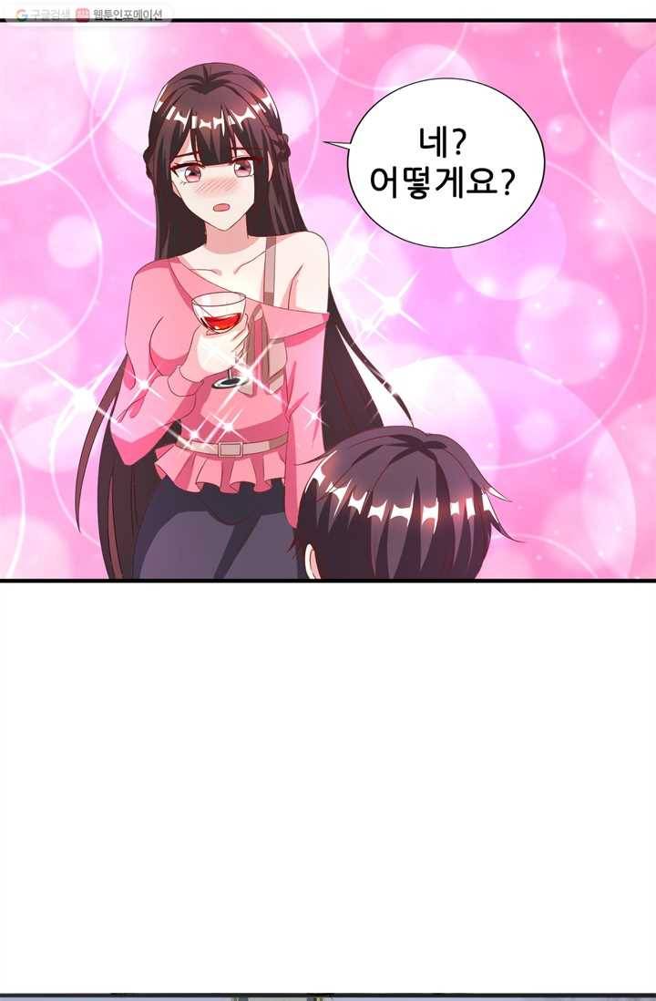 대표님 꼭 안아주세요 30화 3