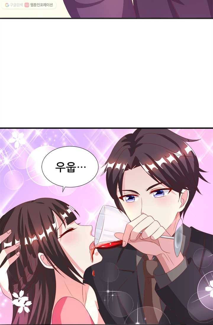 대표님 꼭 안아주세요 30화 5