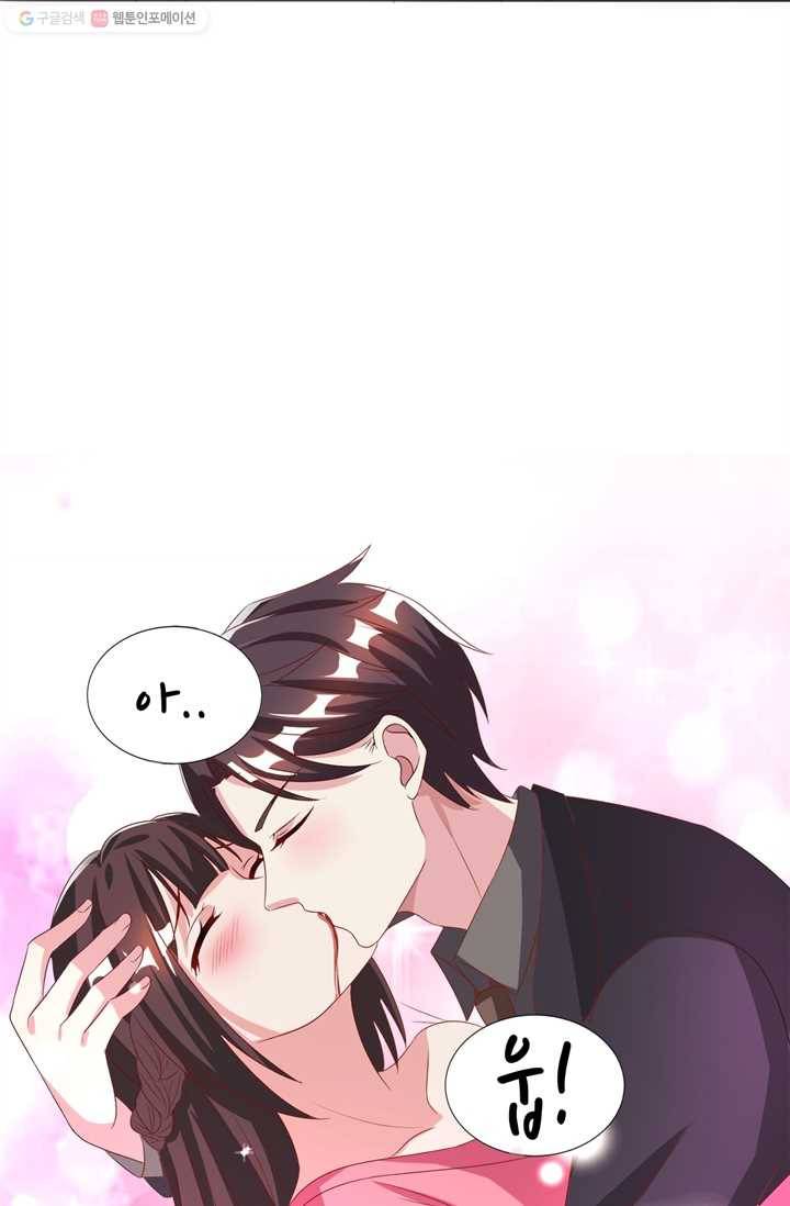 대표님 꼭 안아주세요 30화 6