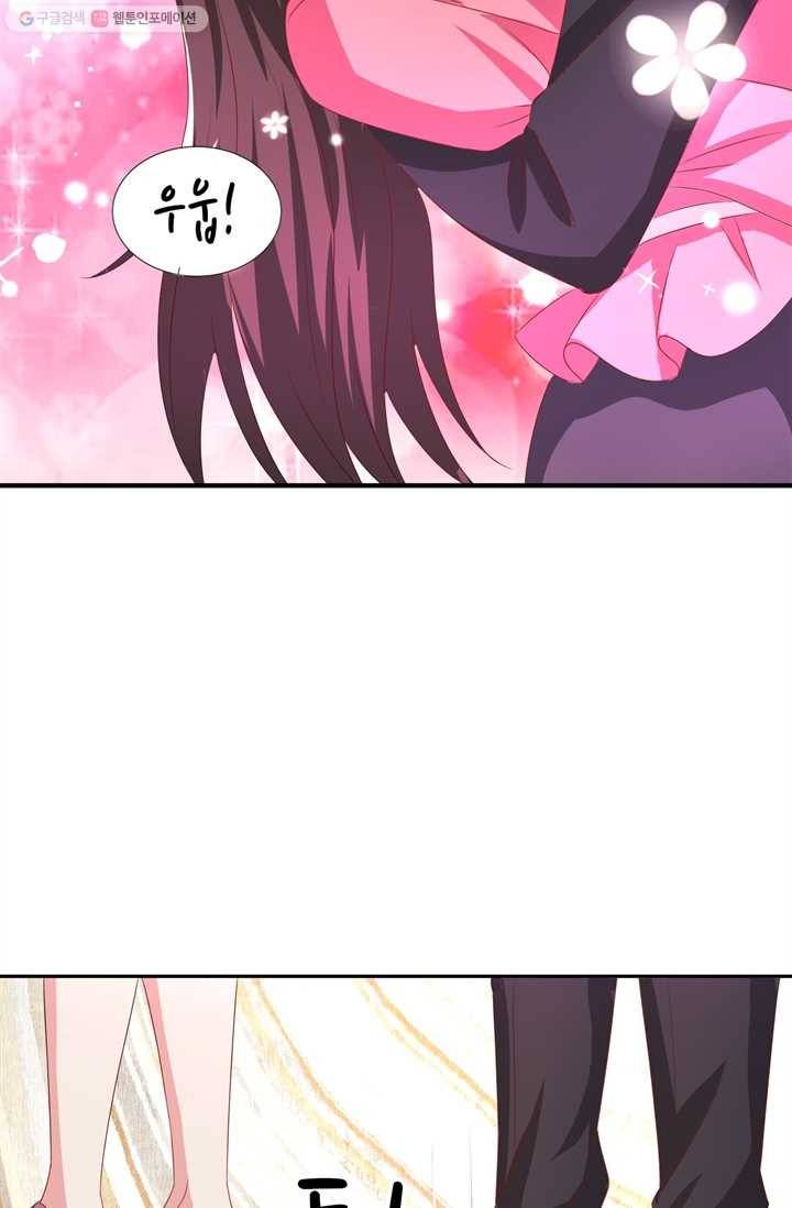 대표님 꼭 안아주세요 30화 7