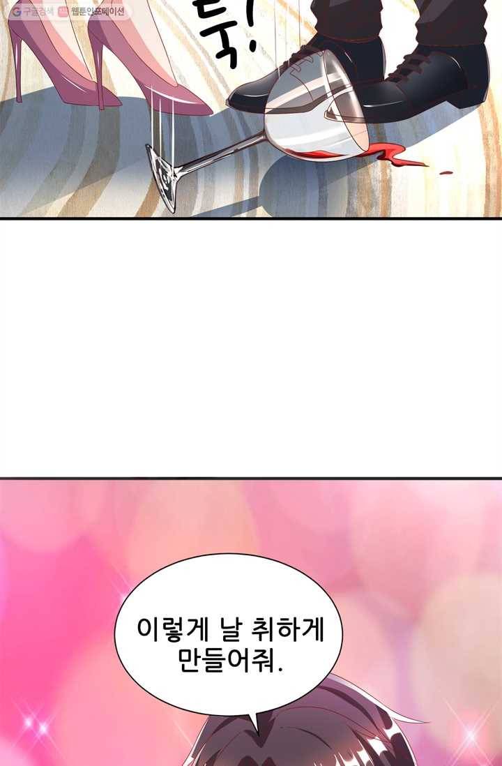 대표님 꼭 안아주세요 30화 8