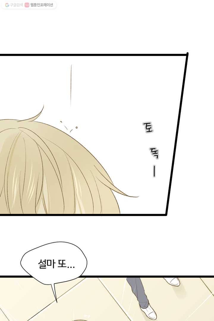 너랑 나랑 하면 10화 5