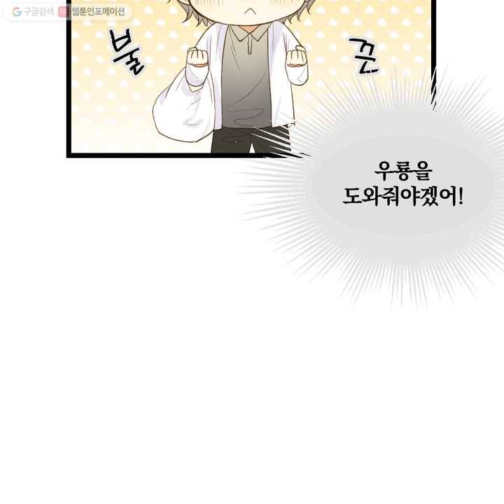 너랑 나랑 하면 10화 9