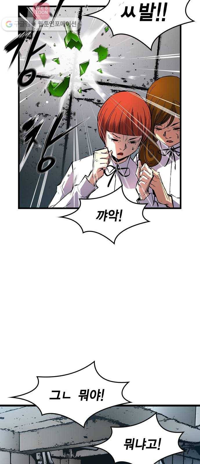한림체육관 8화 2