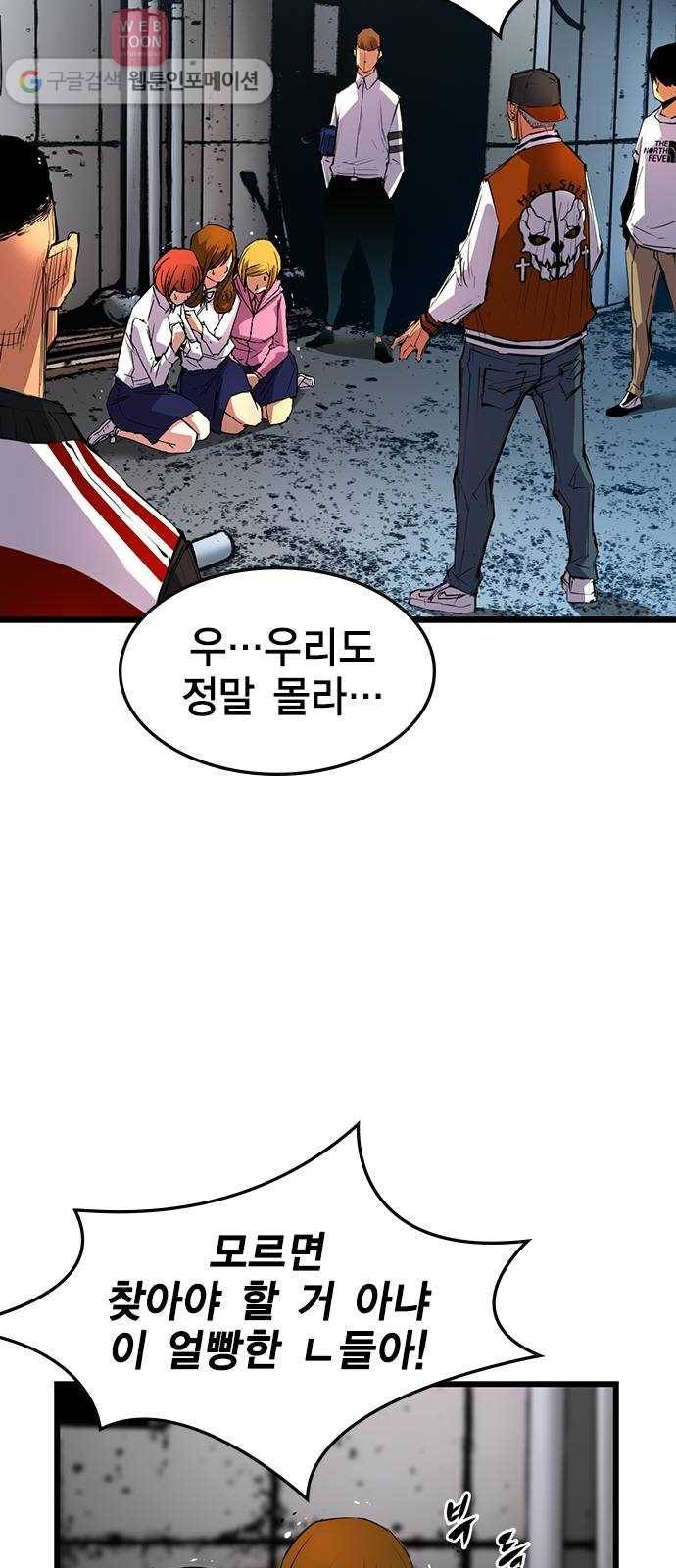 한림체육관 8화 3