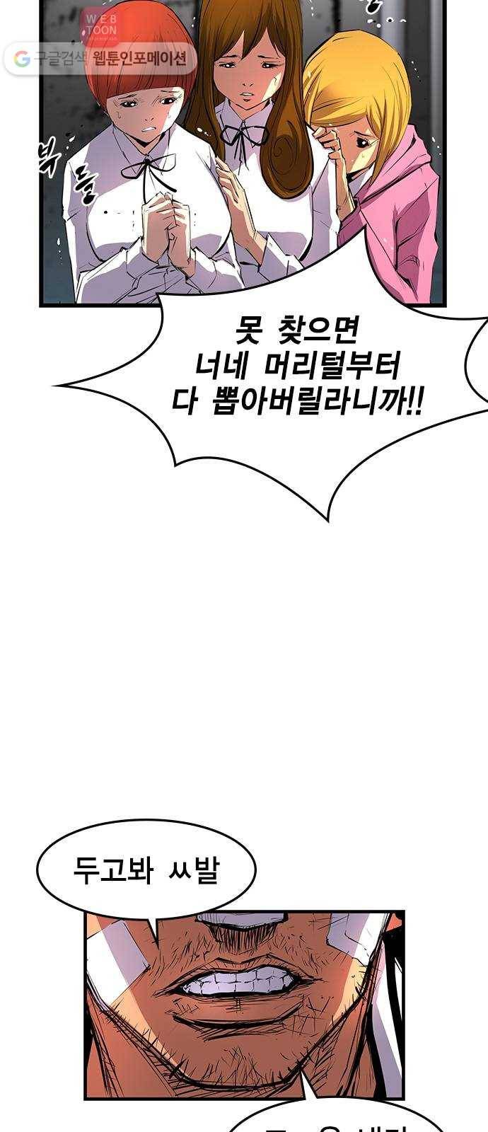 한림체육관 8화 4