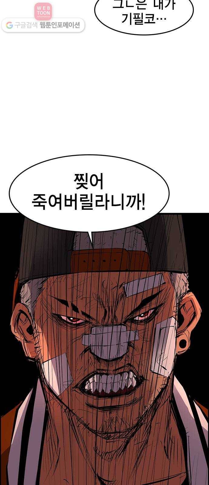 한림체육관 8화 5