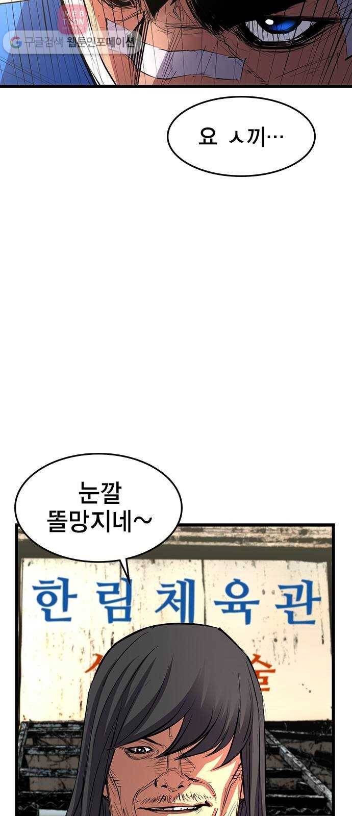 한림체육관 8화 10