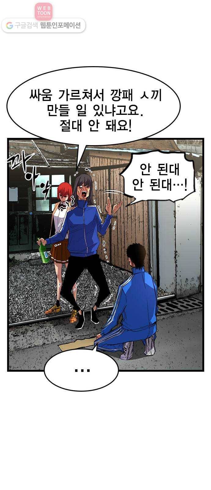 한림체육관 8화 13
