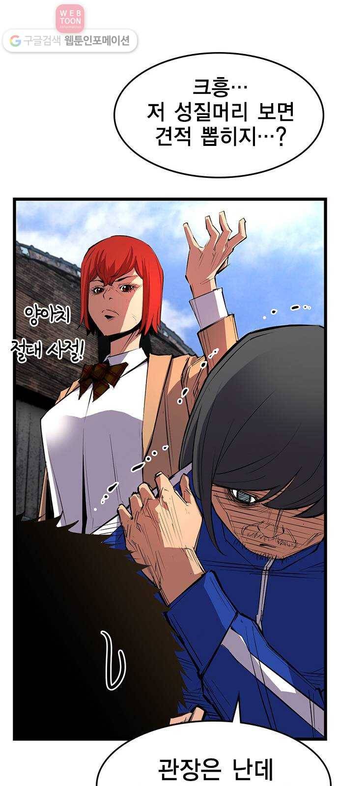한림체육관 8화 14