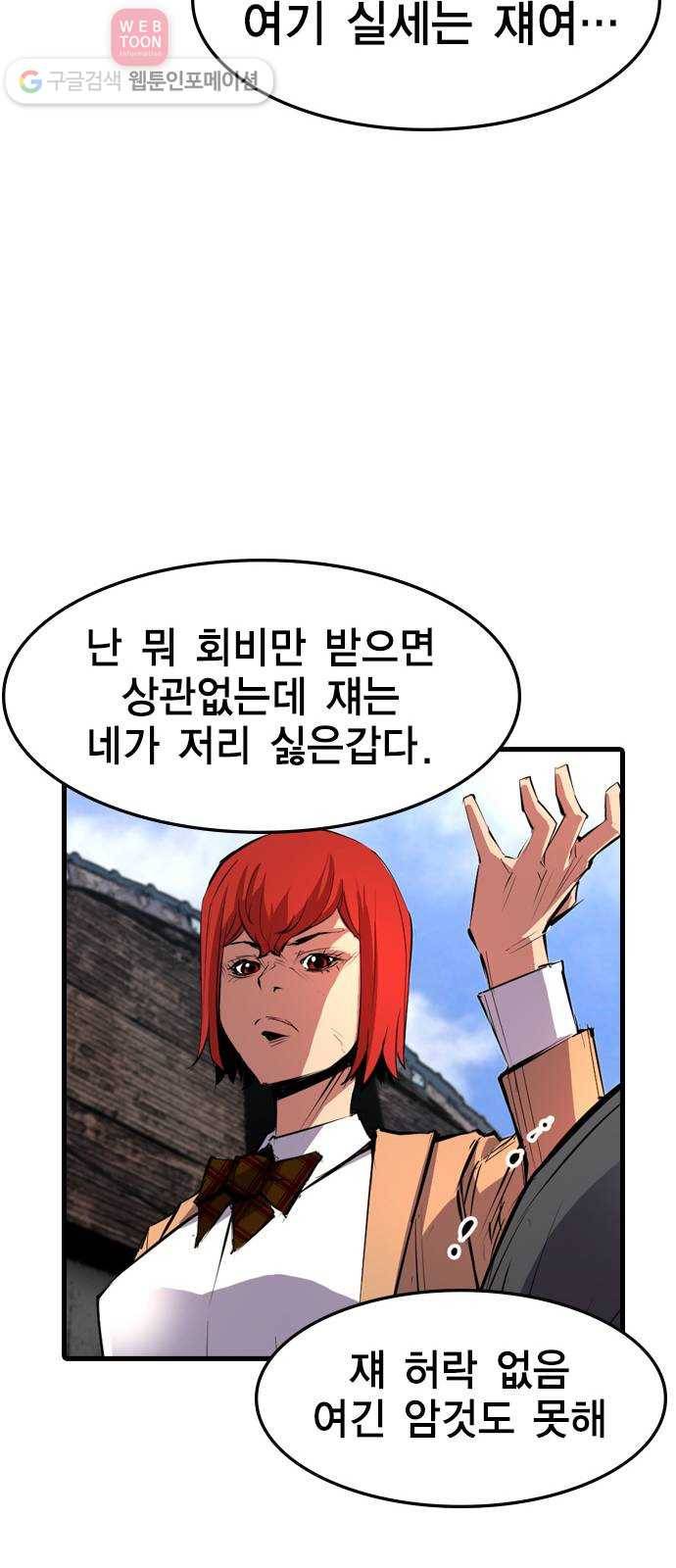 한림체육관 8화 15