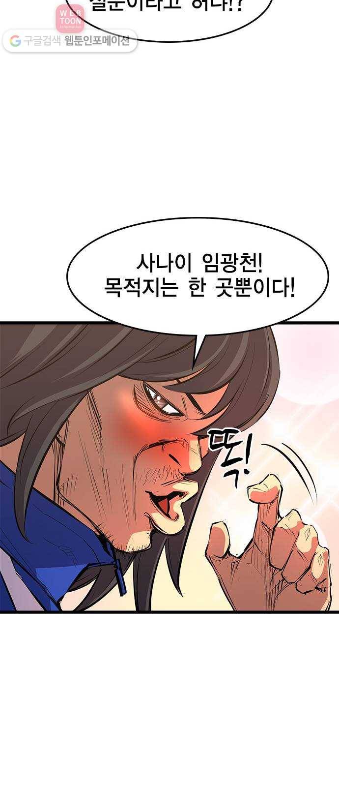 한림체육관 8화 17