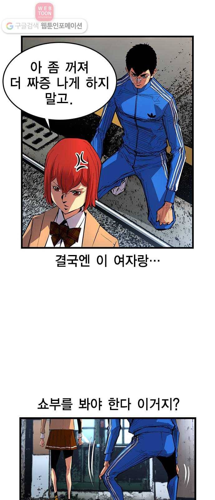 한림체육관 8화 19