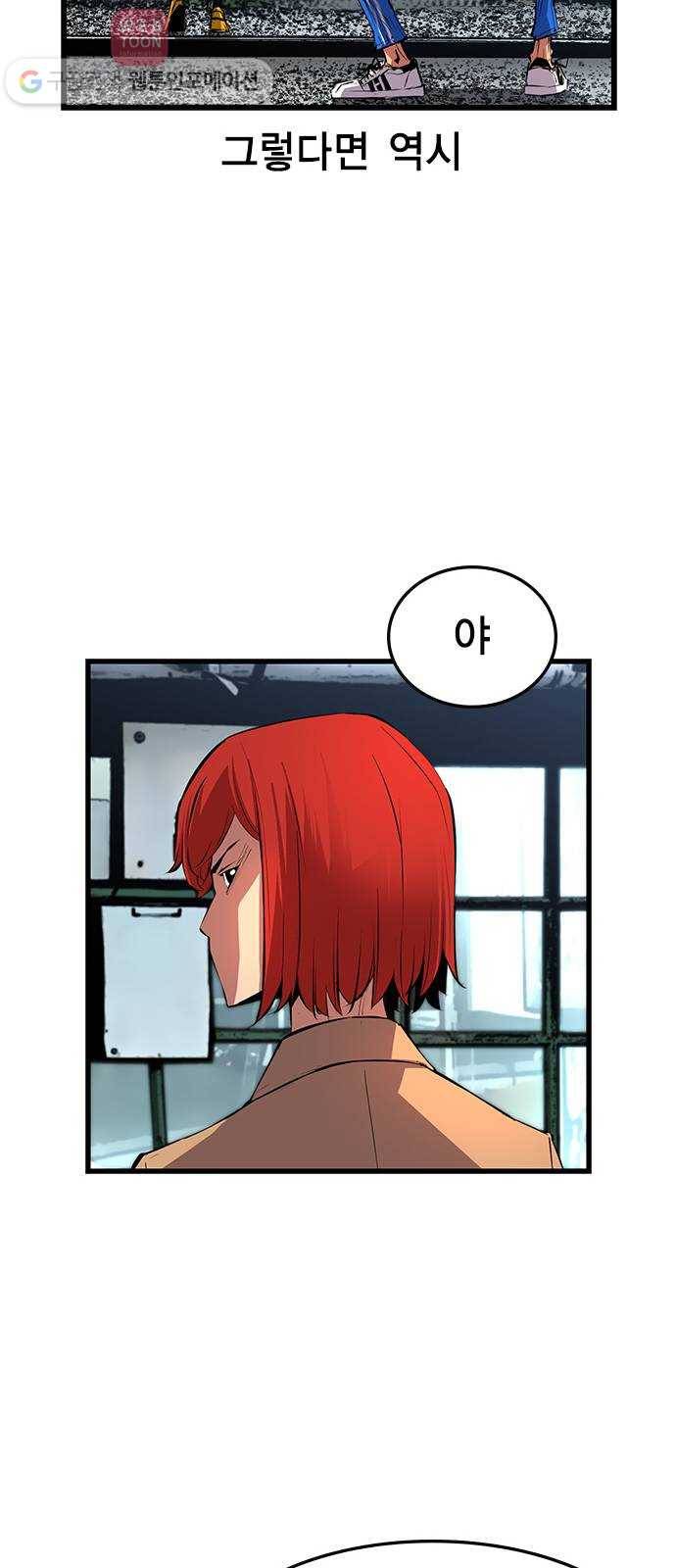 한림체육관 8화 20