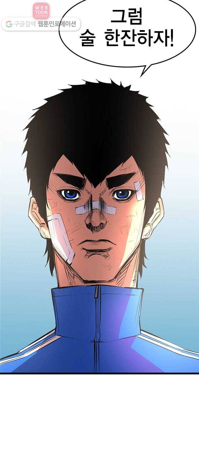 한림체육관 8화 21
