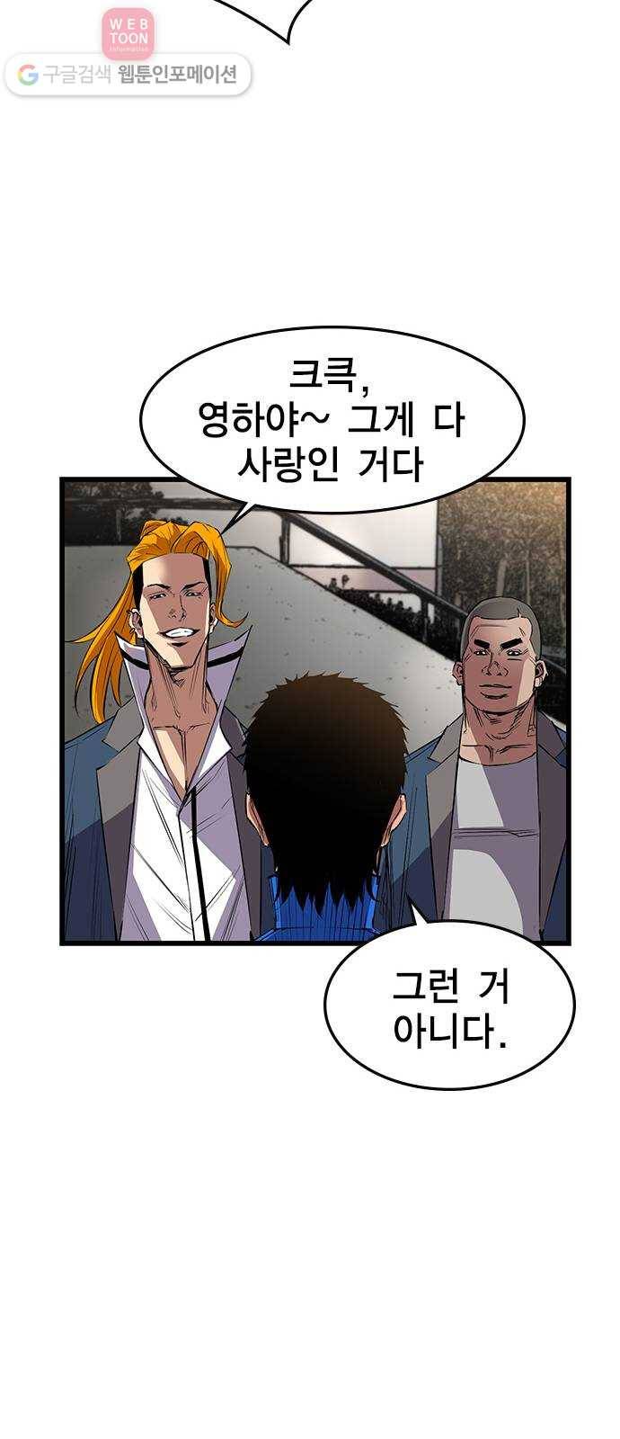 한림체육관 8화 23