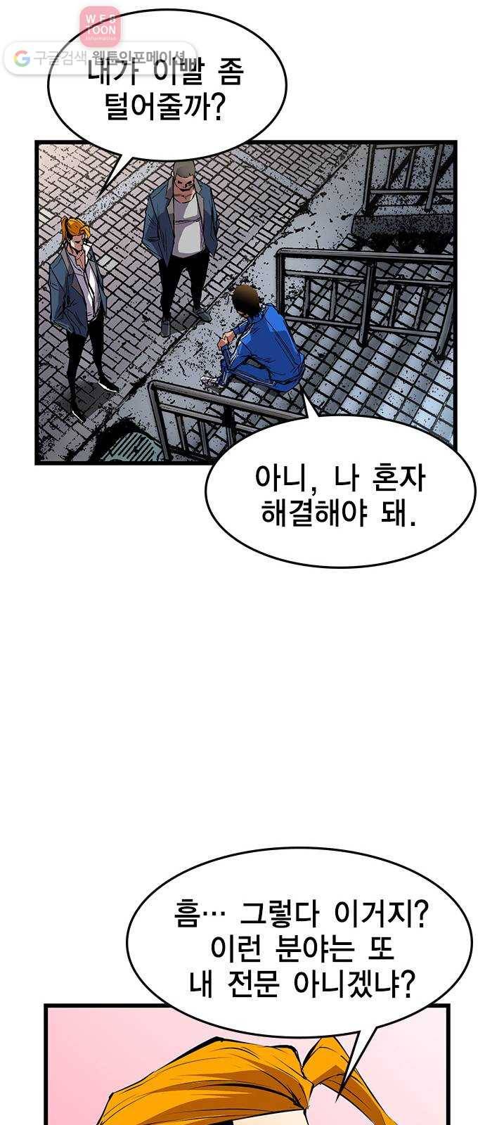 한림체육관 8화 24