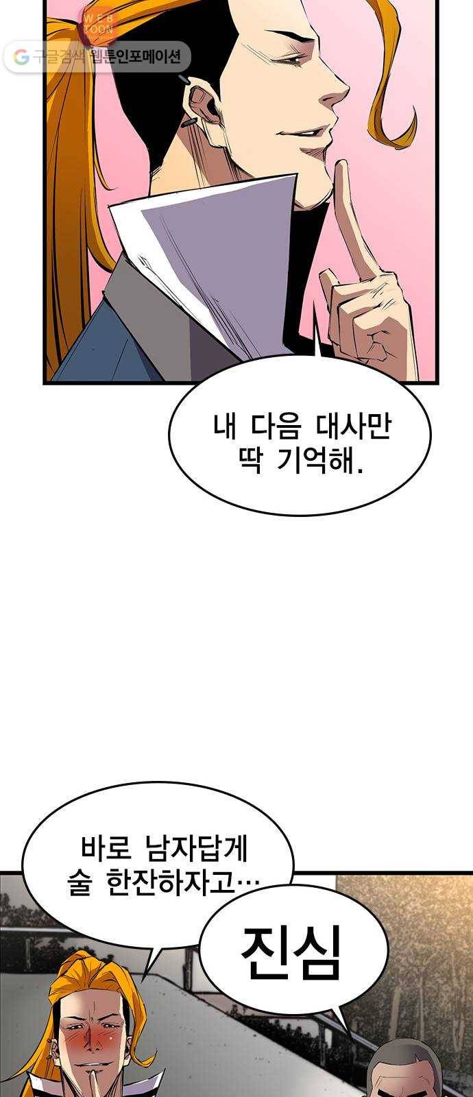 한림체육관 8화 25