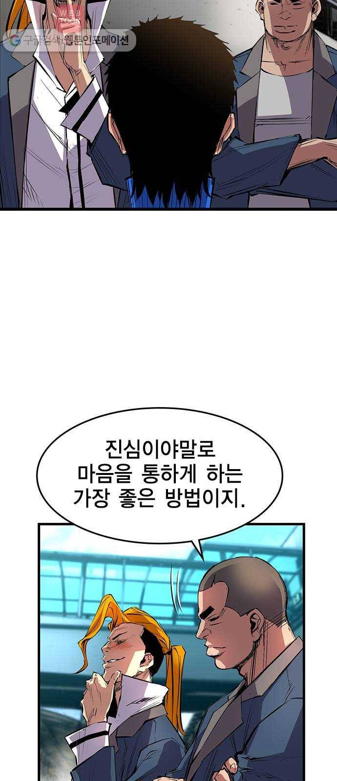 한림체육관 8화 26