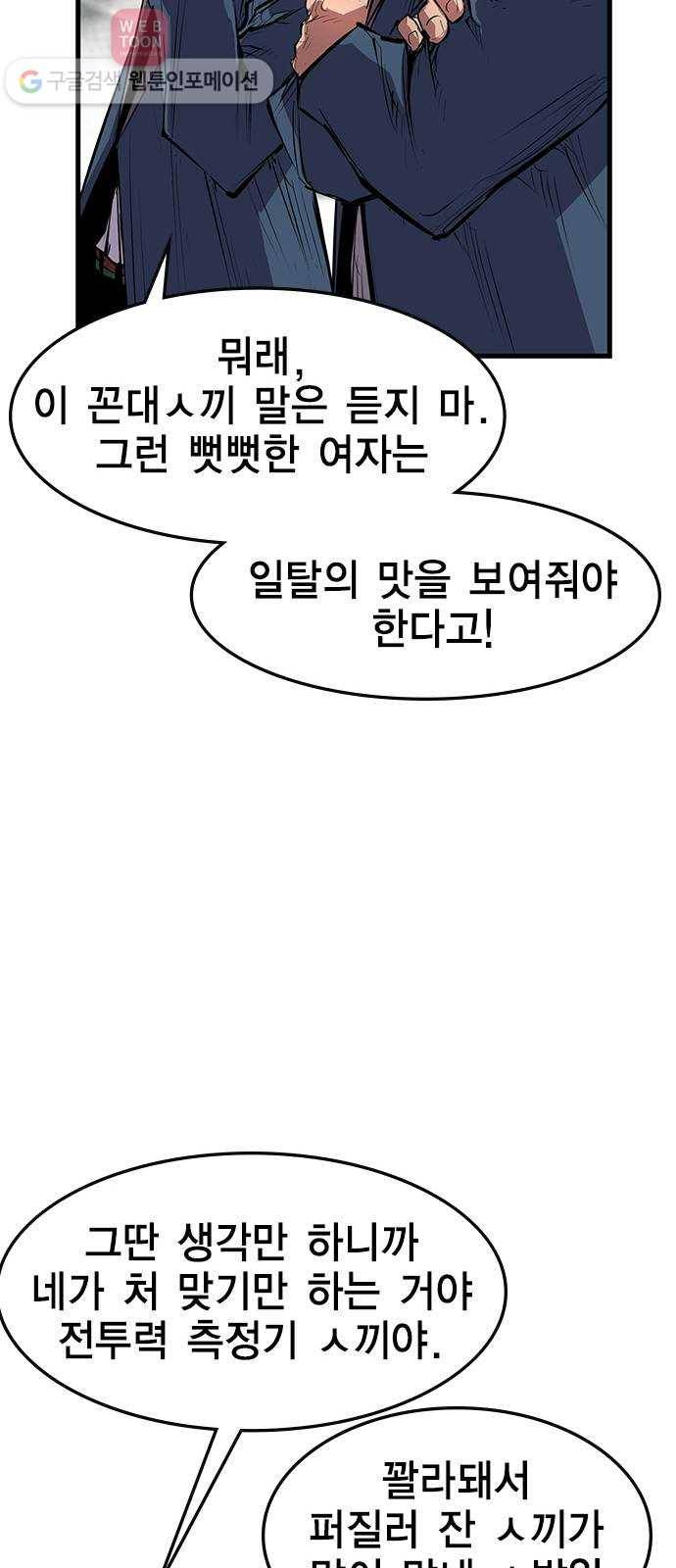 한림체육관 8화 27