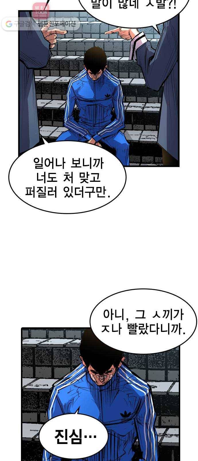 한림체육관 8화 28