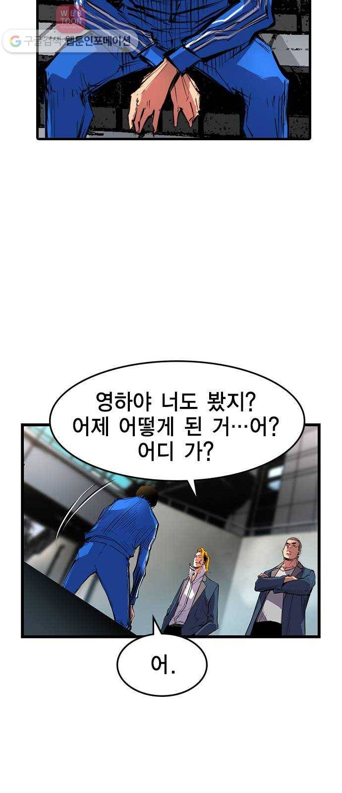한림체육관 8화 29